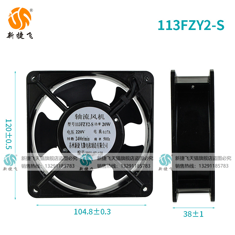 新款轴流风机113FZY2-S/