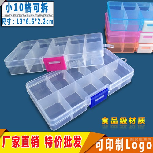 格可拆透明塑料小盒子药
