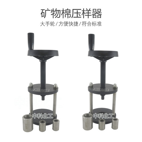 矿物棉压样器取渣球含量