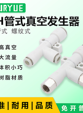 气动真空发生器ZH05DS/10DS/13DS/15DS/20DS-01-01-01-06-06-08