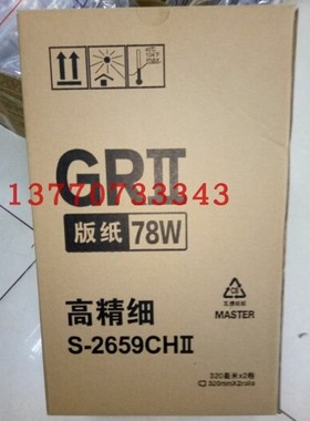 GRA3版纸 GR版纸 GR3750 373 3700 3710 3770 3790 进口大卷