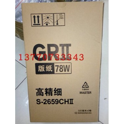 GRA3版纸 GR版纸 GR3750 373 3700 3710 3770 3790 进口大卷