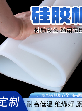 硅胶板加工耐高温胶皮减震密封软垫硅胶垫片硅橡胶厚13510mm高弹