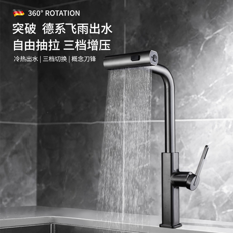 厨房抽拉式水龙头冷热全