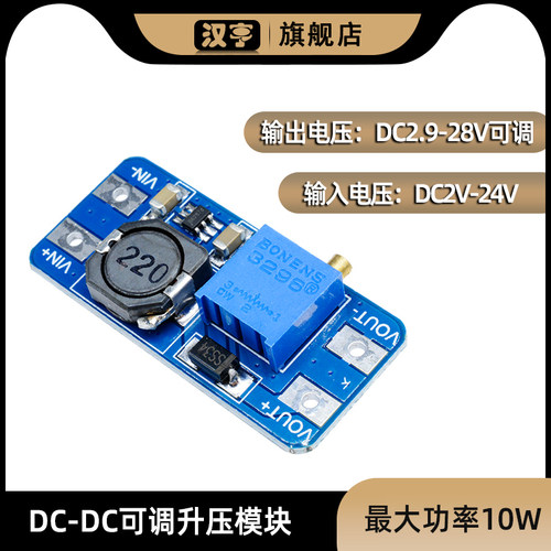 升压板转换模块稳电源宽
