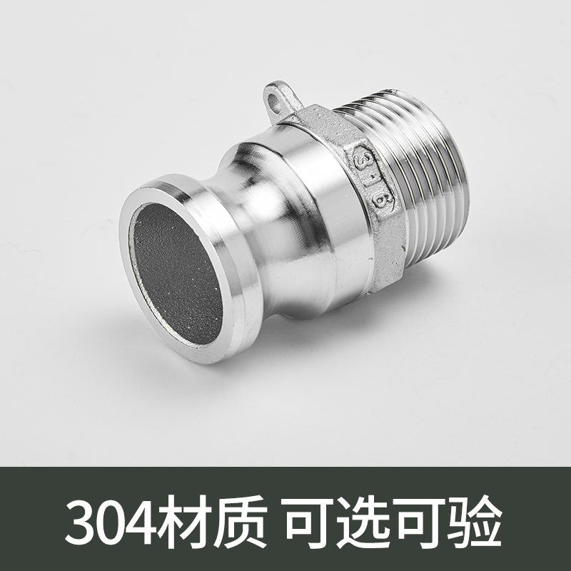 不锈钢快速接头型丝管高