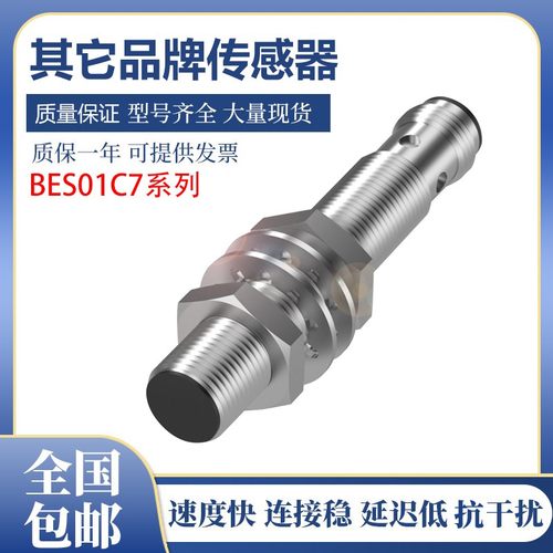 巴鲁夫型传感器接近开关