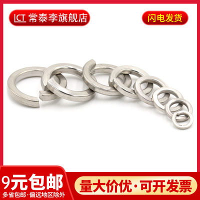 201304316不锈钢弹垫\弹簧垫圈\垫片 GB93 3M4M5M6M8M10M12M14M30