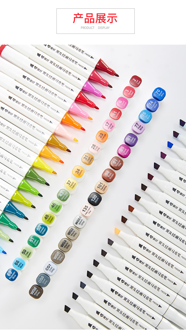爱好马克笔自选60色单只双头单色马克笔油性绘画涂鸦PM508马克笔