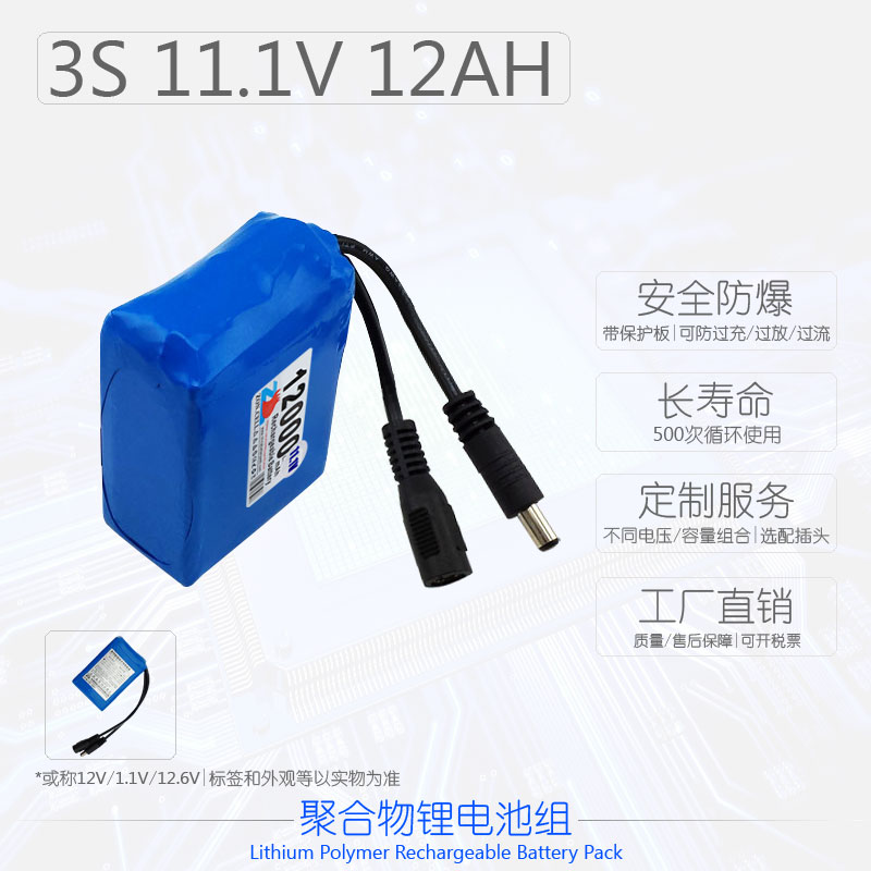 中顺芯12V12AH移动基站监控器路灯大容量聚合物电池11.1V后备电源