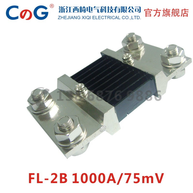 厂家直销 分流器FL-2B 1000A直流分流器 75mV分流器 电流表分流器