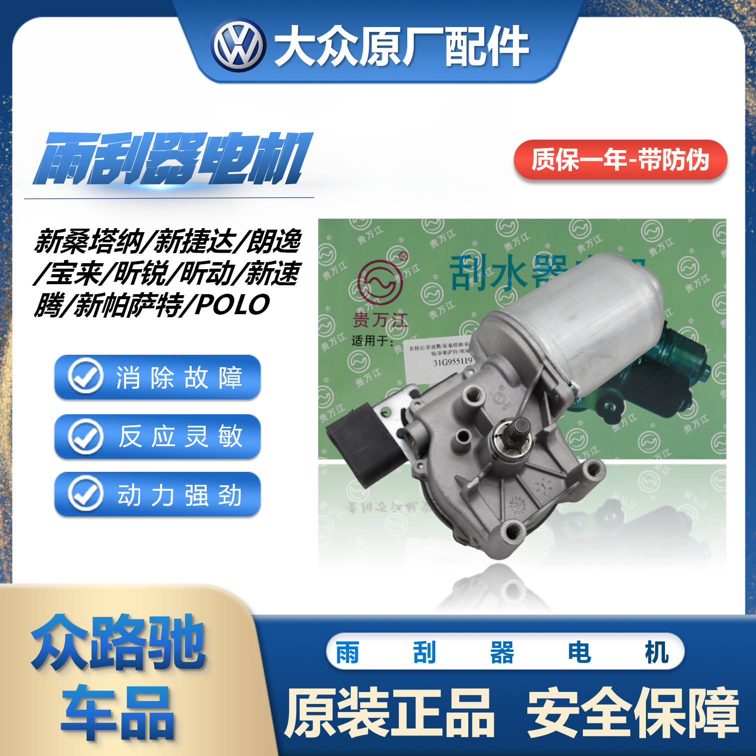 适配大众新桑塔纳昕锐动