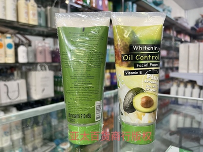泰国牛油果牛奶洗面奶whitering oil control vitemine 210克