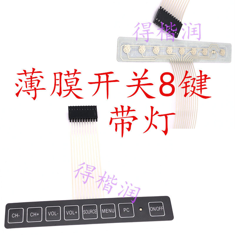 电磁炉面板 薄膜按键开关 电磁炉触摸按键 8键 带灯Arduino,服饰配件/皮带/帽子/围巾,鞋扣,淘宝优惠券,粉丝福利购,淘宝优惠卷
