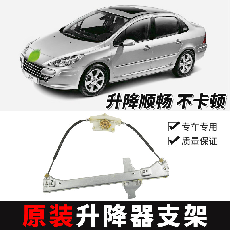 适配标志致雪铁龙世嘉凯