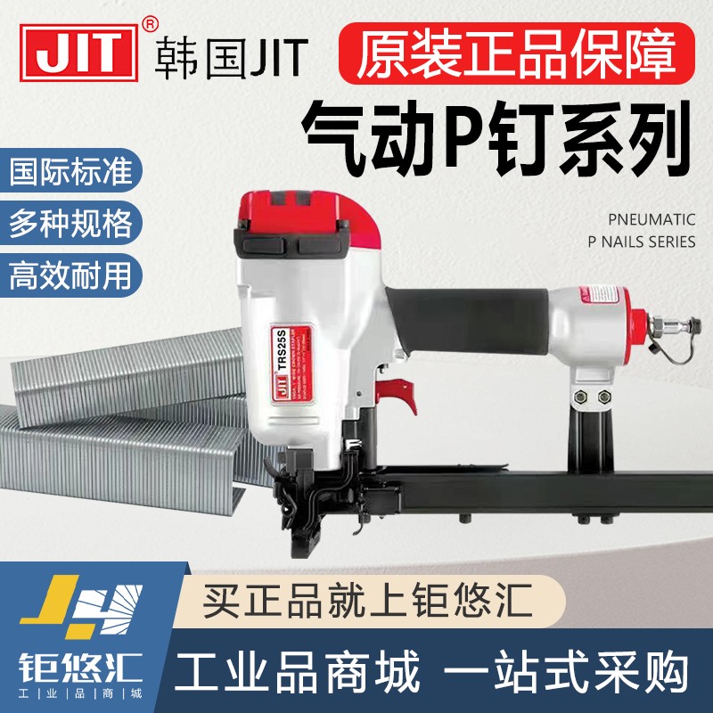 码钉极拓枪工地拼模板大