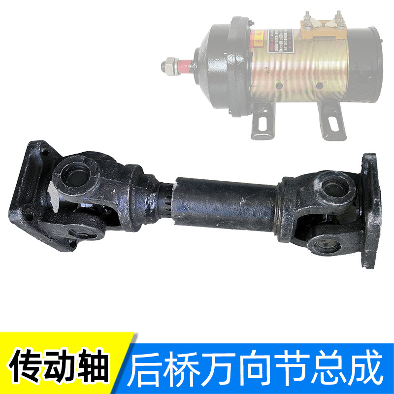 工地三轮车传动轴总成后
