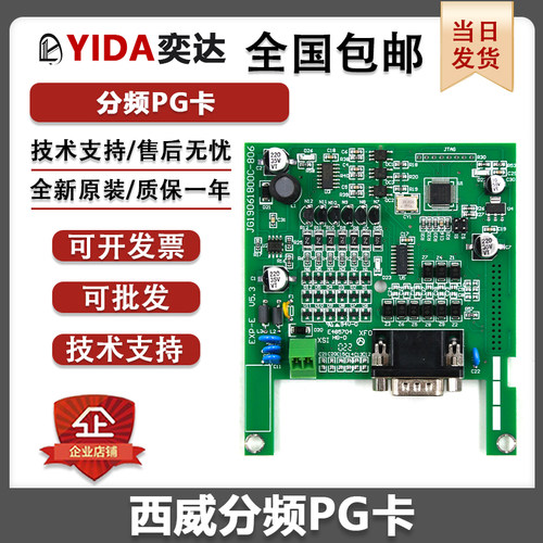 西威变频器原装编码反馈