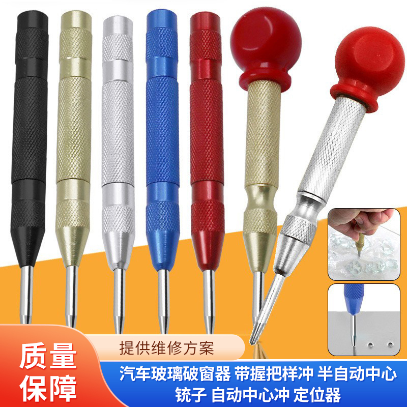 汽车玻璃破窗器带握把样