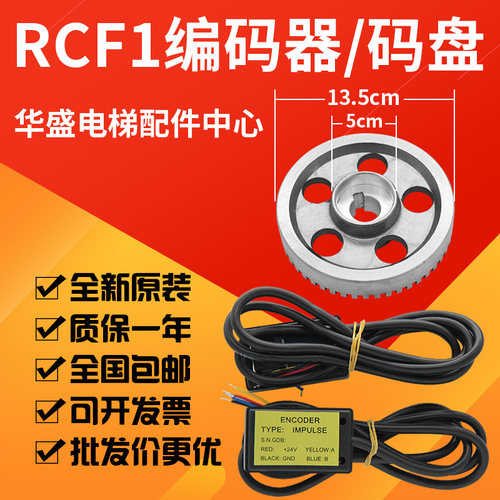西尔康门机编码器全新原