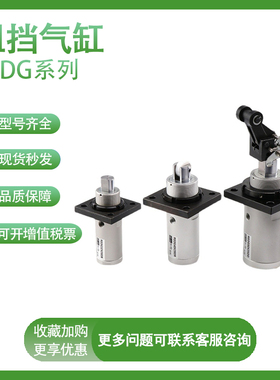 SMC 阻挡气缸RSDG40-30-D/B/T/DF/BF/TF/DK/DG/BG/TG-DR-BR-TR