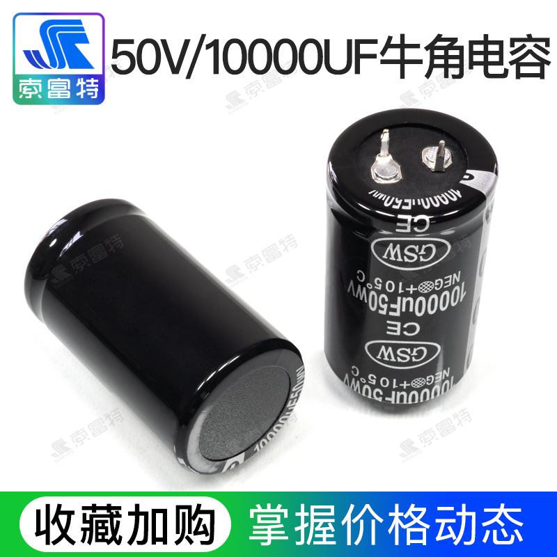 全新牛角硬脚电容直插铝