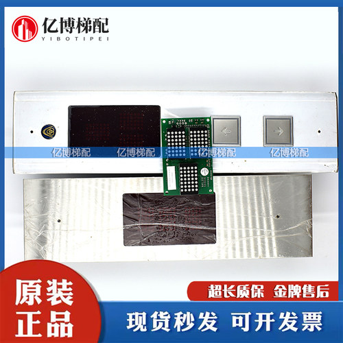 蒂森电梯外呼显示板原装