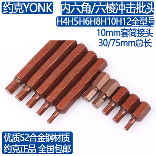 10mm 8六角风批头 约克内六角冲击批头10mm3 气动起子头4