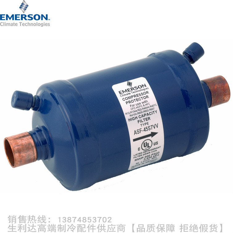 EMERSON/艾默生吸气过滤器ASF-45F3 45S6 45S7 45S11VV