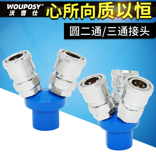 气动C式快速接头SMY圆三通SMV圆二通三插爪工具空压机气泵分路