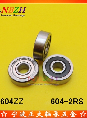 不锈钢 微型轴承 S604ZZ 604ZZ 604-2RS R1240ZZ 80014 4*12*4