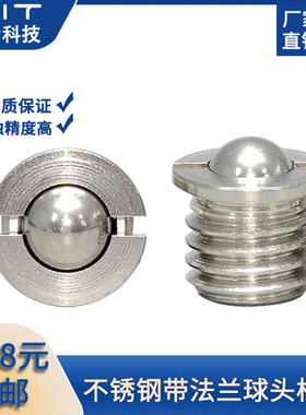 FBPJ/FBPJS法兰球头柱塞不锈钢螺纹旋钮柱塞凸缘式定位珠球头螺丝