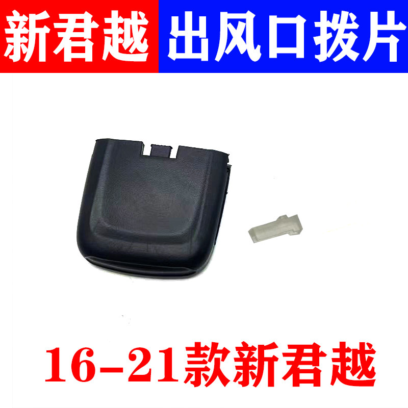 适用于16-20款别克新君越仪表台空调出风口冷暖风吹风口拨片摆叶,标准件/零部件/工业耗材,输送带/传送带,淘宝优惠券,粉丝福利购,淘宝优惠卷