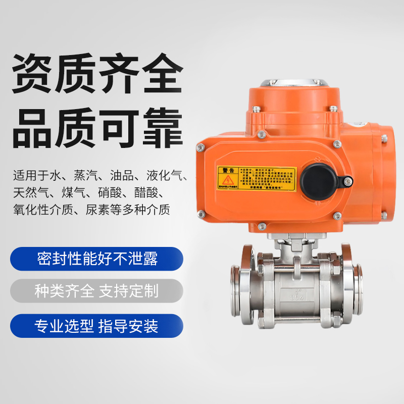 上海沪工良电动真空球阀