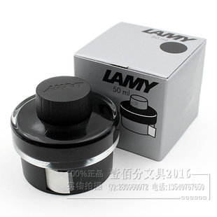 正品 lamy凌美墨水T52凌美钢笔墨水非碳素墨水50ml不堵笔 德国原装