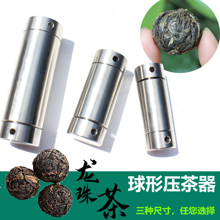 龙珠茶设备模具不锈钢压
