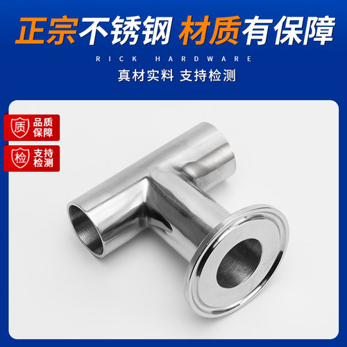不锈钢卫生级单卡快装三