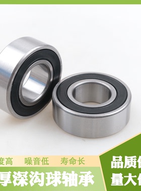 加厚深沟球轴承63007 63008 63009 63010 63011 63012 63013-2RS