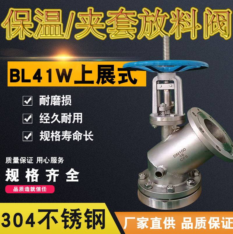 不锈钢夹套保温上展示放