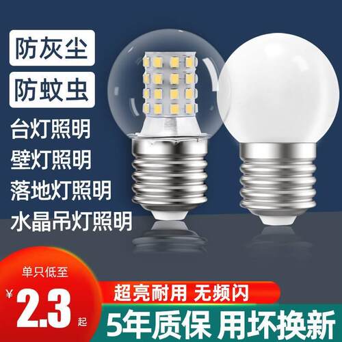 超亮灯泡三色变光家用螺