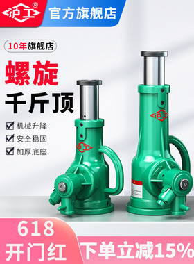 沪工螺旋千斤顶机械式手摇千金顶矮式齿轮QL3吨5T10吨20吨32吨50t