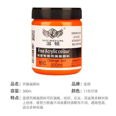 温顿画材300ml丙烯颜料DIY手绘室内外墙绘花盆彩绘颜料2L大桶装