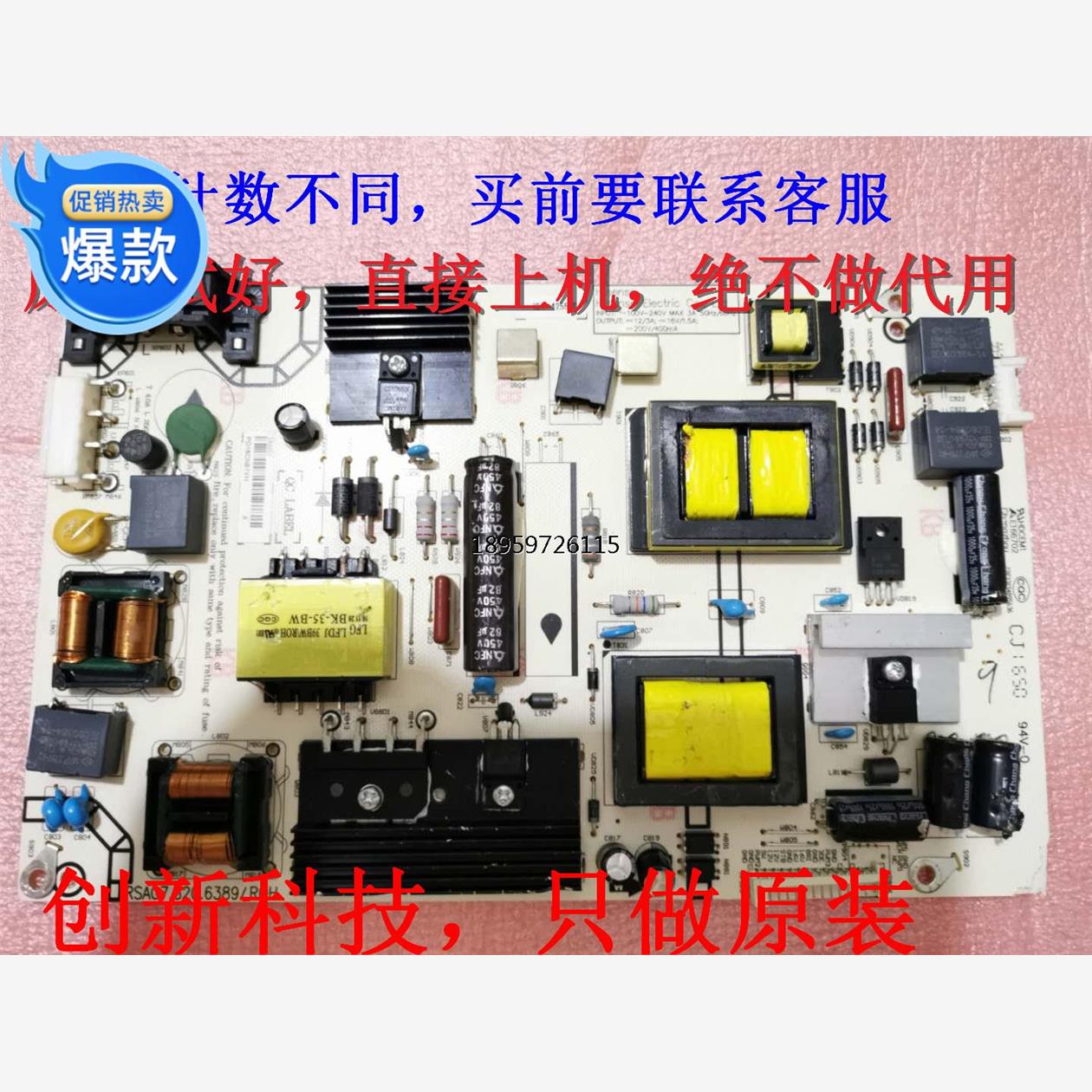 海电视L45U/4260LE30板SA