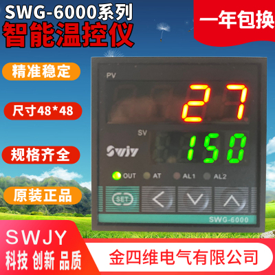 SWJY金四维电气有限公SWG-6000 6131P 6181P短款智能表QYM金四维