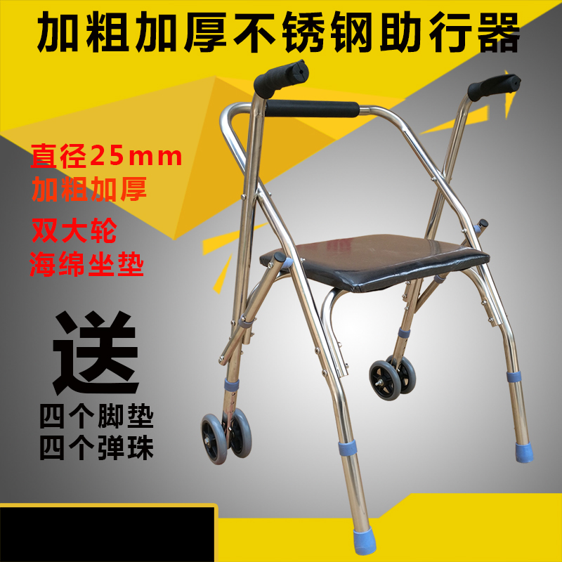 加粗加厚老年人助行器带座带轮老人学步车助步器手推车折叠轮椅