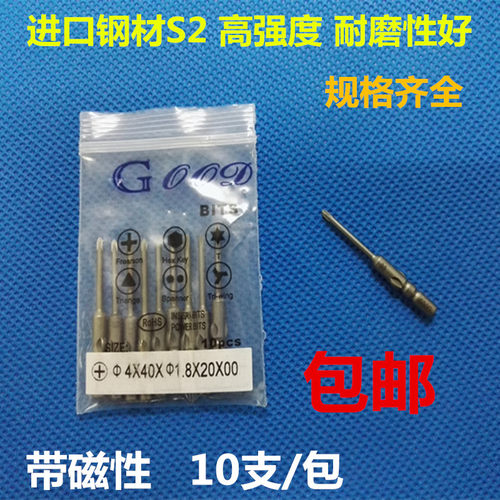 电批头GOOD起子头Φ4*60*Φ2.0*20*00十字电动螺丝刀带磁性电批咀