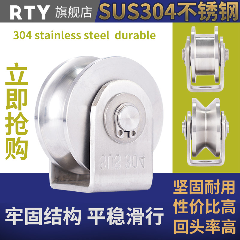 不锈钢轴承滑轮丝绳型槽