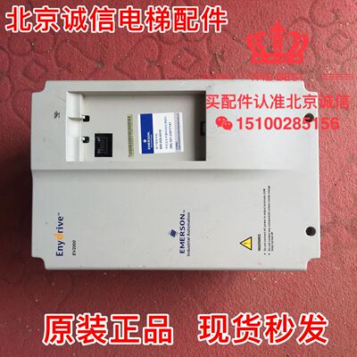 艾默生变频器 EV2000系列 EV2000-4T0075G/0110P 7.5KW/11KW包好