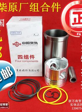 S195 Z S1100Z S1105ZS1110 Z S1115 L28柴油机缸套四配套六配套