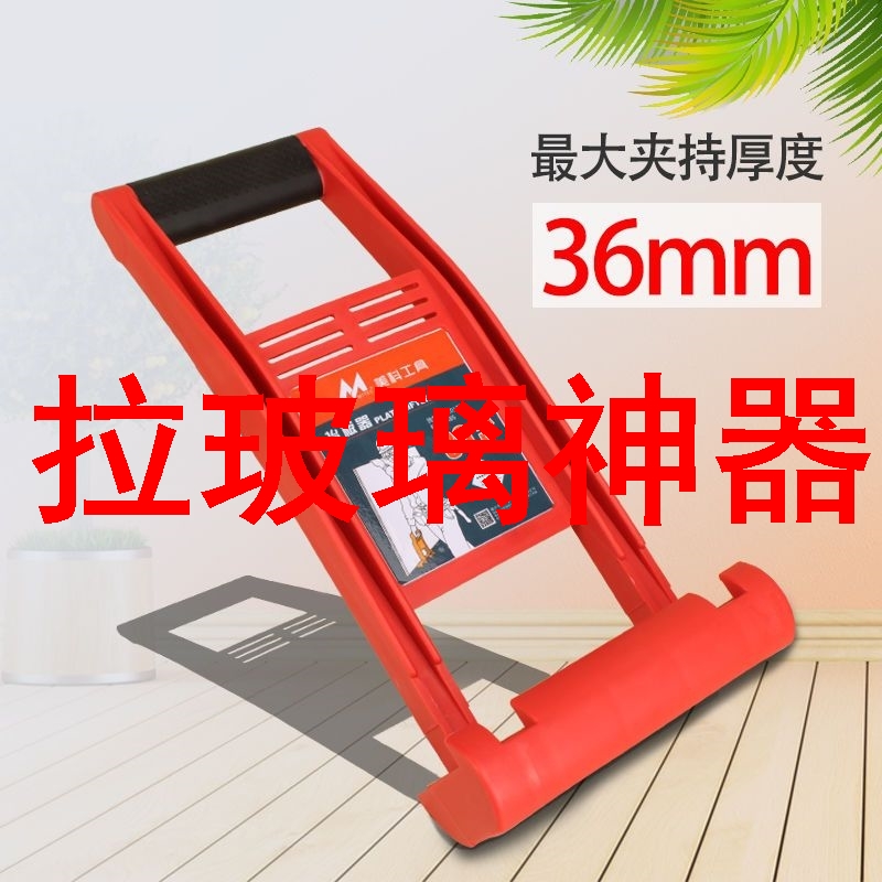 拉玻璃神器抬板器木板提板器玻璃抬物器抬大长板子石膏板提物器拎